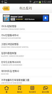 라디오코리아 한인업소록(圖6)-速報App