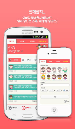 【免費生活App】情話 - 日轉換器，無論是愛情，無論是與-APP點子