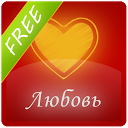 Тест на любовь mobile app icon