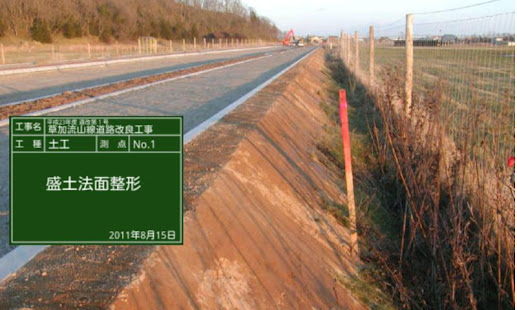 黒板付カメラew 工事写真土木用 Apps En Google Play