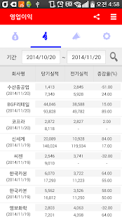 Stock Performance Analyzer A Screenshots 3