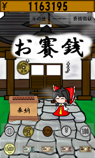 How to install 楽園の素敵な賽銭箱-東方- patch 1.0.2 apk for laptop