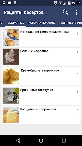 【免費書籍App】Рецепты десертов-APP點子