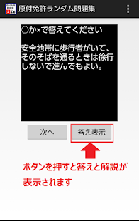 How to mod 普通免許問題集 lastet apk for pc