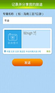 一起玩攻略 Screenshots 2