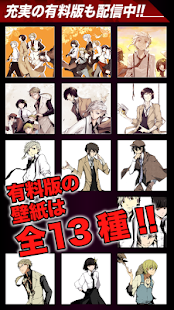文豪ストレイドッグス待受けアプリ(圖3)-速報App