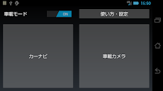 車載ランチャー Androidアプリ Applion