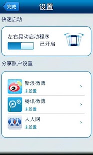 Download 可牛快拍 APK