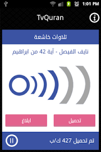 How to download TvQuran - تي في قرآن lastet apk for android