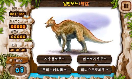 How to get 깨비키즈 깨비 공룡탐험 1.6.1 apk for android