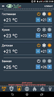 Умный дом YouEye Screenshots 12