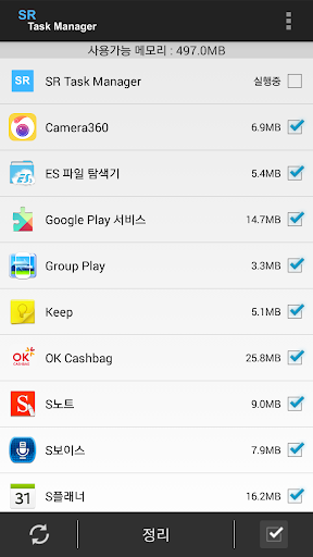 SR Task Manager 클리너 메모리정리