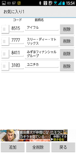 How to mod 株 チャートチェック patch 1.2 apk for pc