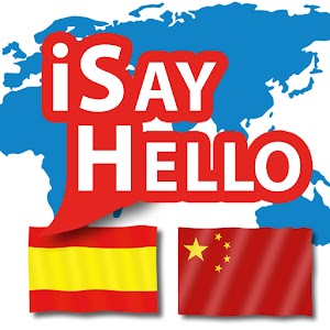 iSayHello Spanish - Chinese