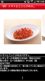 カプリチョーザ公式アプリ Screenshots 3 カプリチョーザ公式アプリ Screenshots 3