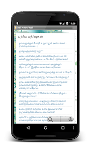 Tamil News Daily Papers(圖3)-速報App