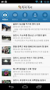 Free 미디어당진 APK for Android