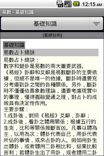 易爻(圖4)-速報App