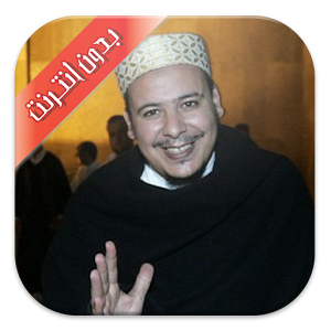 Quran with Omar Kazabri voice 1.0