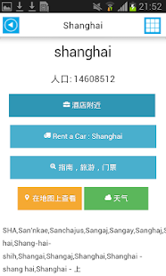 中國離線地圖和旅遊指南的提示和天氣(圖5)-速報App