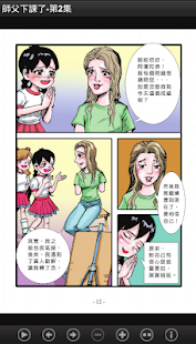 師父下課了-第2集 (C063中華印經協會．台灣生命電視台)(圖6)-速報App