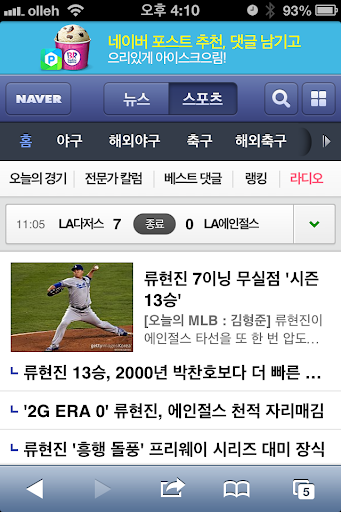 N 스포츠 바로가기