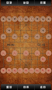 Chinese Ches Screenshots 10