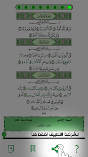 معاني القران وتفسيره ‎(圖7)-速報App