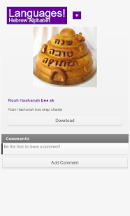 Free Hebrew Alphabet APK