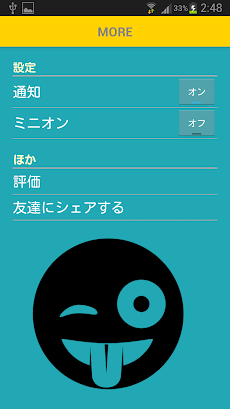 顔文字と絵文字 Androidアプリ Applion