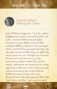 How to download Sinhala Poets 0.0.1 apk for android