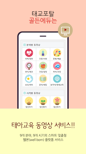 【免費教育App】골든애플-APP點子