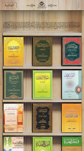 How to mod alHakeem Library 1.1.3 apk for android