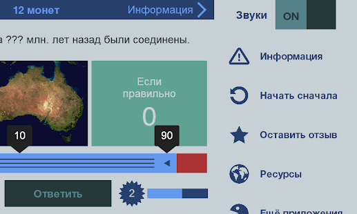 Цифры и факты(圖5)-速報App