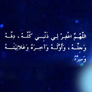 Doa Harian Muslimin & Muslimat.apk 1.1