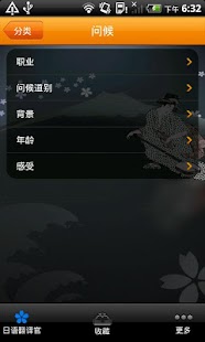 How to install 日语翻译官 patch 1.4 apk for android