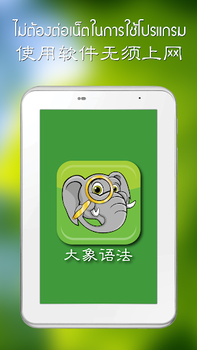 【免費書籍App】Daxiang Grammar-APP點子