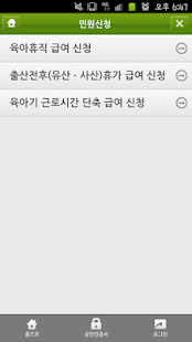 Free Download 고용보험 민원신청 APK