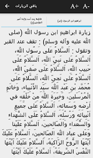 زيارة المدينة المنورة ‎(圖5)-速報App