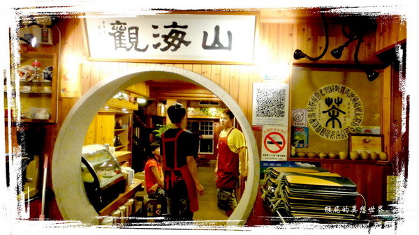 九份迷人的夜景！山海觀茶餐廳！