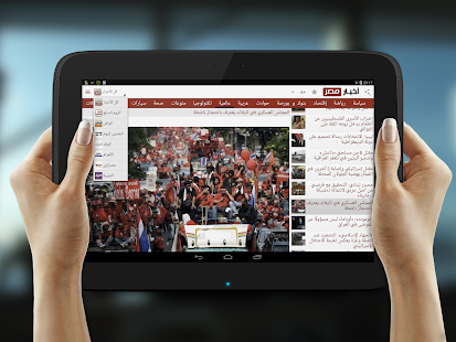 Free Download أخبار مصر APK