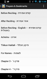 Tehilim תהלים Tehillim Psalms(圖3)-速報App