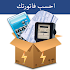 Ø§Ø­Ø³Ø¨ ÙØ§ØªÙˆØ±ØªÙƒ3.0