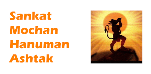 Sakta Mochan Hanuman