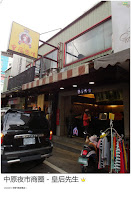 皇后先生 (已歇業)