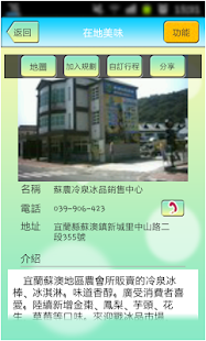   花宜農情 WAY- screenshot thumbnail   