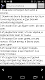 Русская Библия и Песни
