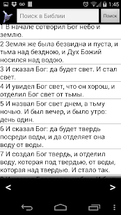 Русская Библия и Песни(圖1)-速報App
