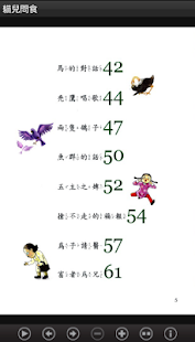 貓兒問食 (L037 中華印經協會．台灣生命電視台)(圖5)-速報App