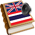Thai best dict1.22